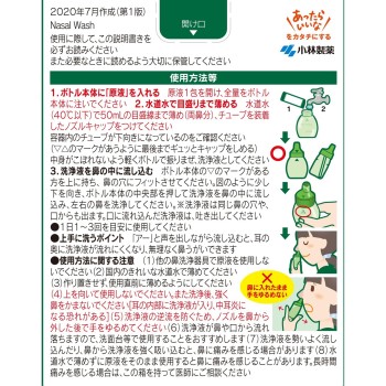 치쿠나인비강세정기(본체포함) 6포 고바야시제약