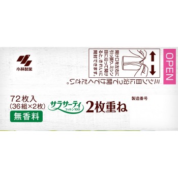 사라사티 코튼 100 2겹으로 된 벗겨지는 시트 36조 고바야시제약