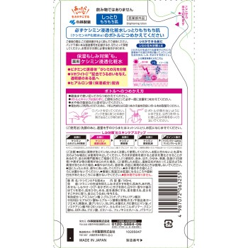 케시민침투화장수 촉촉탄탄한 피부 리필 140ml 고바야시제약