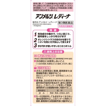 안메루츠 레이디나 46ml 고바야시제약