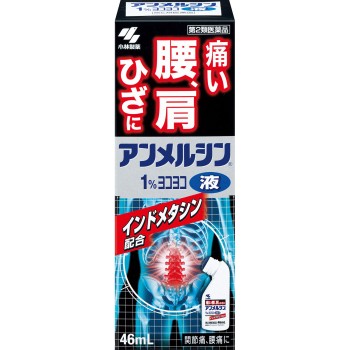 안멜신1% 요코요코 46ml 고바야시제약