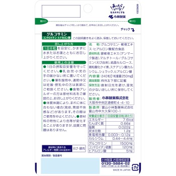 고바야시제약 영양보조식품 글루코사민 콘드로이친 히알루론산 240정 고바야시제약