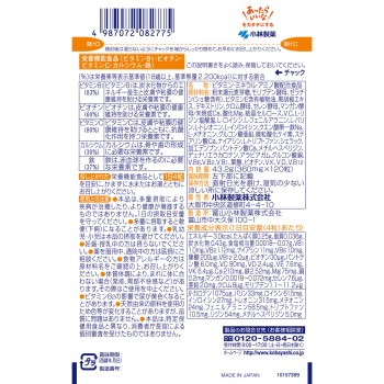 고바야시제약 영양보조식품 멀티비타민 미네랄 필수아미노산 120정 고바야시제약