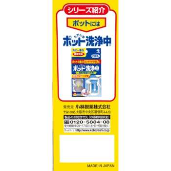 전기 주전자 세정 중 15g×3 고바야시제약