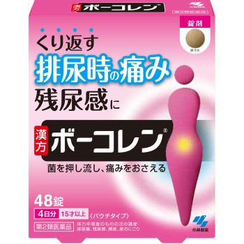 보코렌 48정 고바야시제약