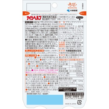 나이시 헬프 60알 고바야시제약