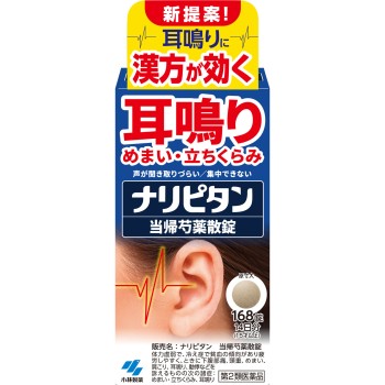 나리피탄 당귀작약산정 168정 고바야시제약