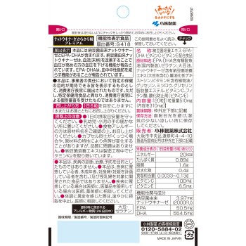 낫토 키나아제 사라사라 알갱이 프리미엄 플러스 중성지방 120정 고바야시제약