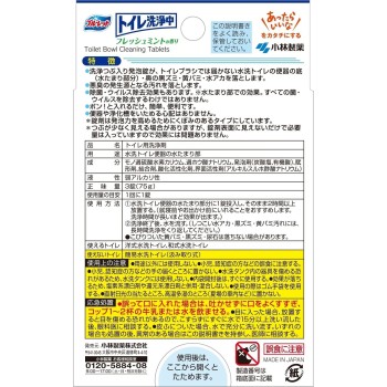 블루렛트 화장실 세정 중 프레쉬 민트향 3정 입 고바야시제약