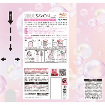 소취원 SAVON 세탁한 듯한 플로럴 소프 400ml 고바야시제약
