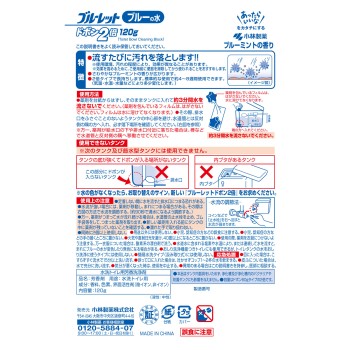 블루렛 도봉 2배 블루 민트 120g 고바야시제약