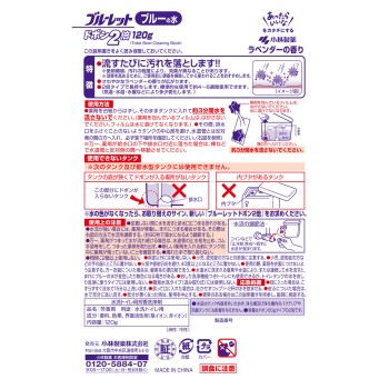 블루렛 도봉 2배 라벤더 120g 고바야시제약
