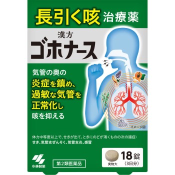 고호나스 18정 고바야시제약