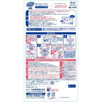 액체 블루렛 놓기만해도 제균 화이트 화이티쉬티 70ml 고바야시제약