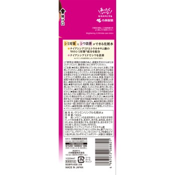 케시민링클 케어플러스 화장수 160ml 고바야시제약