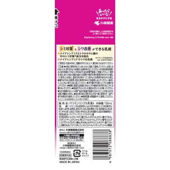 케시민링클 케어플러스유액 130ml 고바야시제약