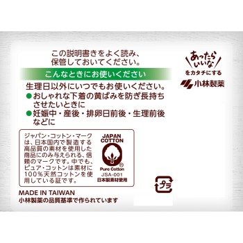 살라사티 코튼100 와이드&롱 흡수 플러스 34개 고바야시제약