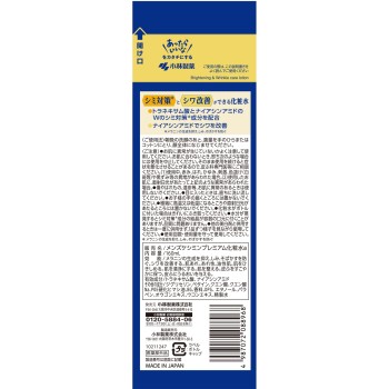 맨즈케시민프리미엄 화장수 160ml 고바야시제약