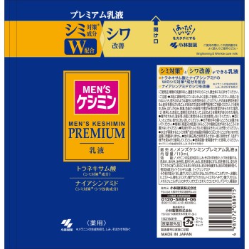맨즈케시민프리미엄유액 110ml 고바야시제약