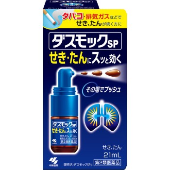다스모크SPa 21ml 고바야시제약
