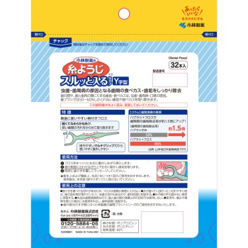 치실 술술 들어가는 타입 Y자형 대용량 32개 고바야시제약