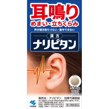 나리피탄 당귀작약산정 336정 고바야시제약