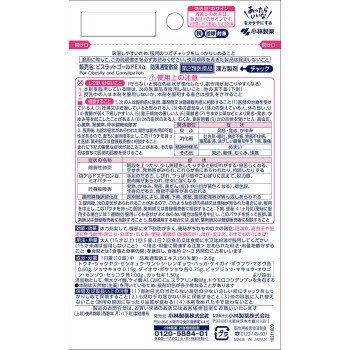 비스랏 골드 EX알파 방풍통성산정 70정 고바야시제약