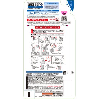 쇼취모토 ZERO 리필용 무향 400ml 고바야시제약