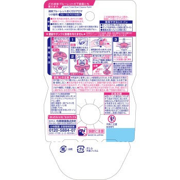 액체 블루렛 오쿠다케 아로마 교체용 플로럴 아로마 향 70ml 고바야시제약