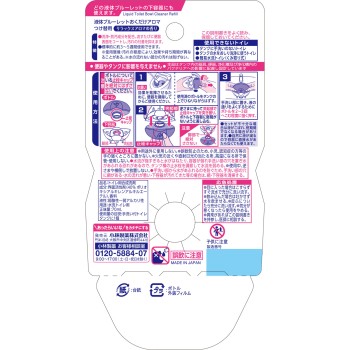 액체 블루렛트 놓기만 해도 아로마 교체용 릴랙스 아로마향 70ml 고바야시제약