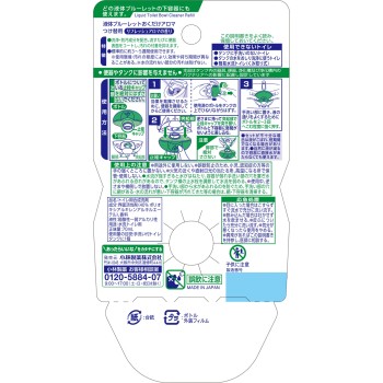 액체 블루렛 내려놓기만 아로마 교체용 리프레쉬 아로마 향 70ml 고바야시제약