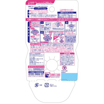 액체 블루렛트 놓기만 해도 아로마 교체용 하와이안 아로마향 70ml 고바야시제약