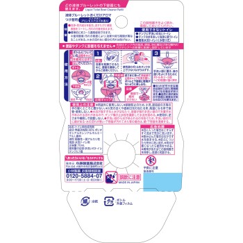 리퀴드 블루렛 두는 것만으로 아로마 교체 프린세스 아로마향 70ml 고바야시제약
