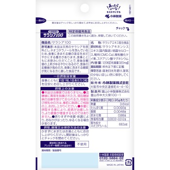 고바야시제약의 살라시아100 120알 고바야시제약