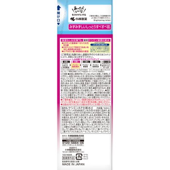 케시민침투화장수촉촉한촉촉 160ml 고바야시제약