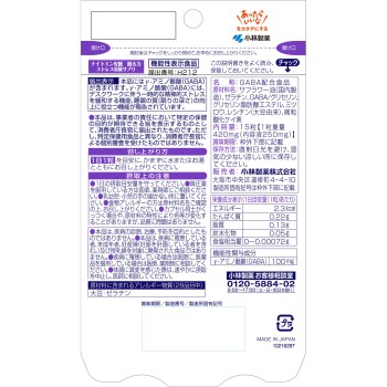 나이트민 잠드는 힘 스트레스 대책 15알 고바야시제약