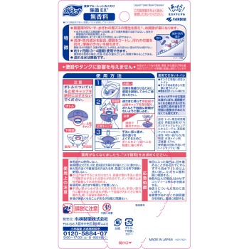 리퀴드 블루렛 두는 것만으로 제균 EX 무향 67ml 고바야시제약