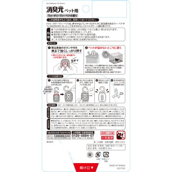 소취원 펫용 워터리 버베나 6.2ml 고바야시제약