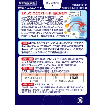 카유노드 12포 고바야시제약