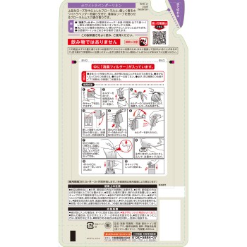 쇼취모토 SAVON 리필용 화이트 라벤더 리넨 400ml 고바야시제약