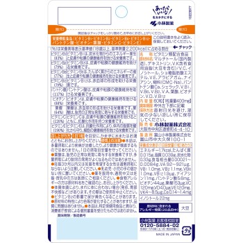 고바야시제약 영양보조식품 멀티비타민 60T 고바야시제약