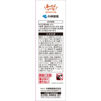 차 무향 공간 클립 2P 30g 고바야시제약