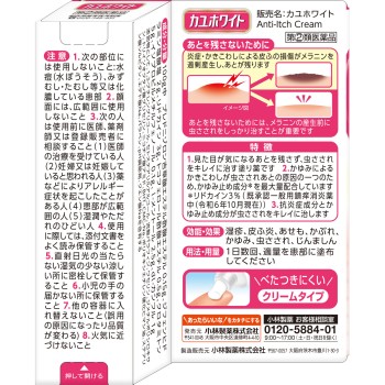 카유화이트 15g 15g 고바야시제약