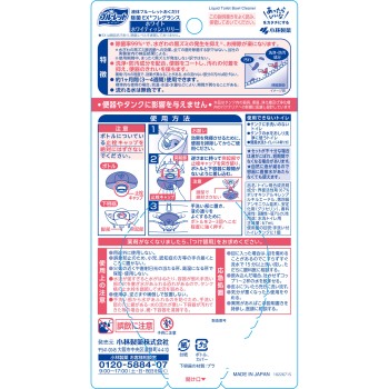 리퀴드 블루렛 두는 것만으로 제균 EX 프레그런스 화이트 화이티쉬 릴리 67ml 고바야시제약
