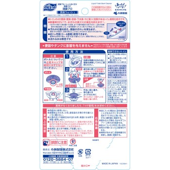 액체 블루렛트 놓기만 해도 제균 EX 소취 프로 소취 워시 67ml 고바야시제약