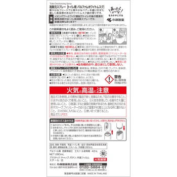 쇼슈겐 스프레이 파르팡 화이트 머스크 280ml 고바야시제약