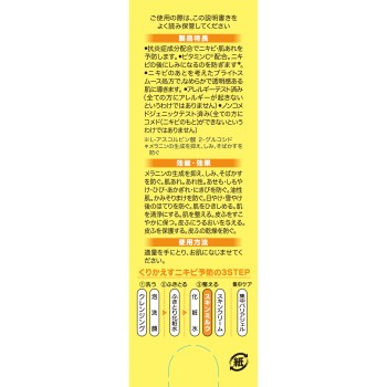 오드뮤게VC 약용스킨밀크 100g 고바야시제약