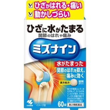 미즈나인 60정 고바야시제약