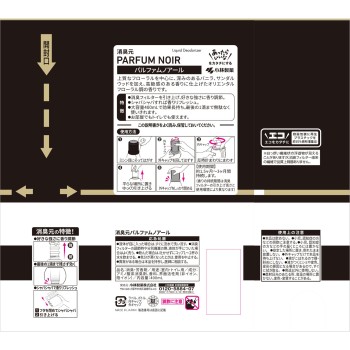 소취원 파르팡 누아르 400ml 고바야시제약