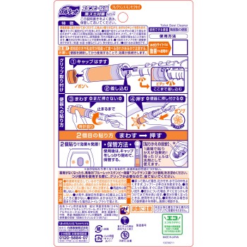 블루렛 스탬피 제균 프레그런스 검은 때 대책 프레그런스 금목서 28g 고바야시제약
